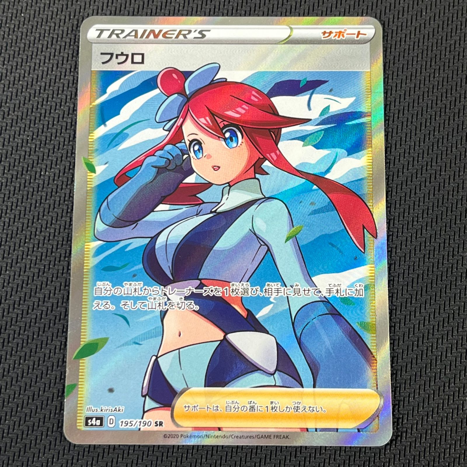 ポケカ フウロ SR 195/190/S4A/B シャイニースターV - メルカリ