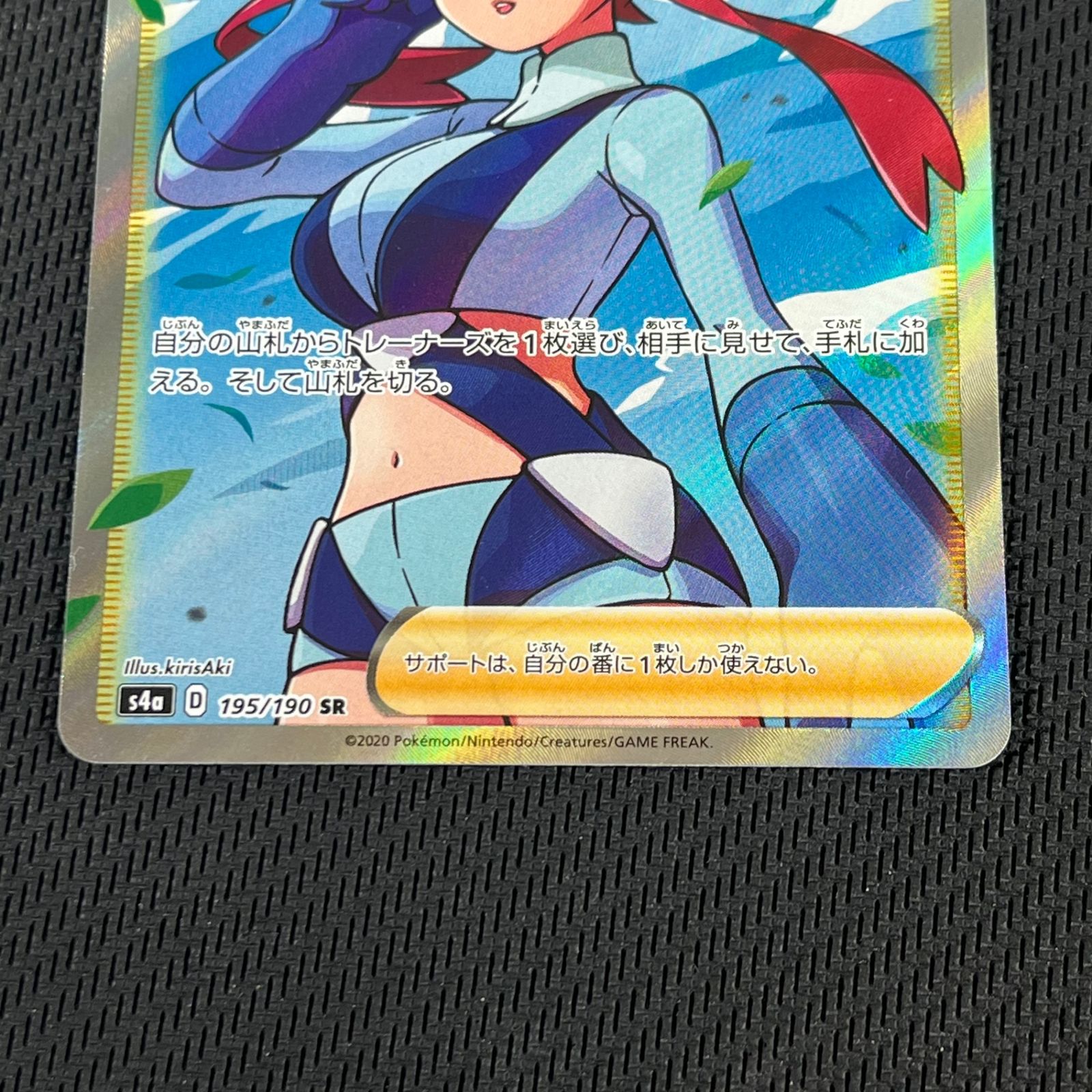 ポケカ フウロ SR 195/190/S4A/B シャイニースターV - メルカリ