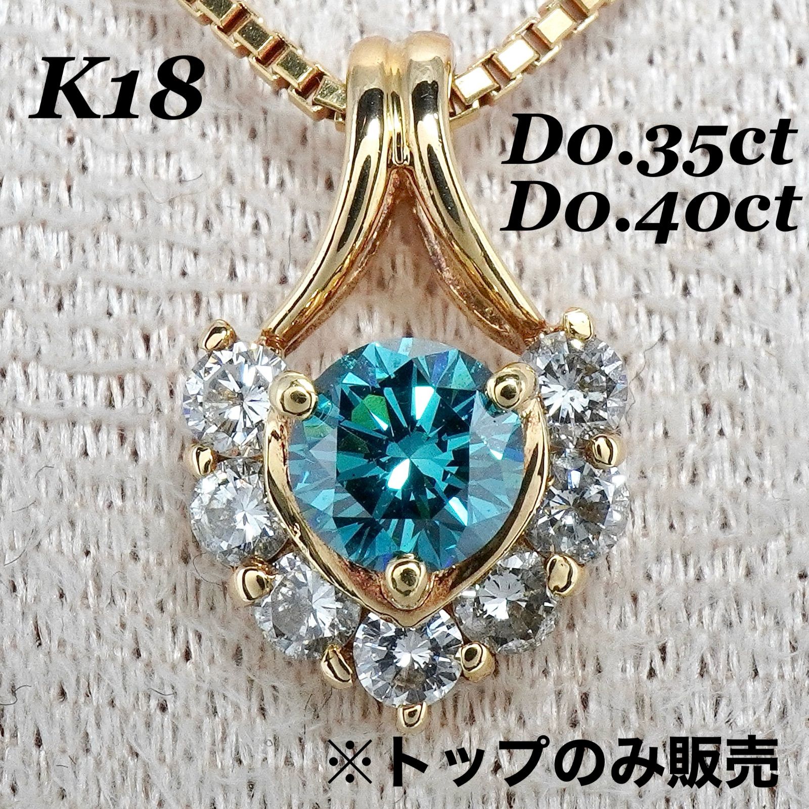 ダイヤモンド ネックレス ブルー ダイヤ K18 一粒 トップ ペンダント 
