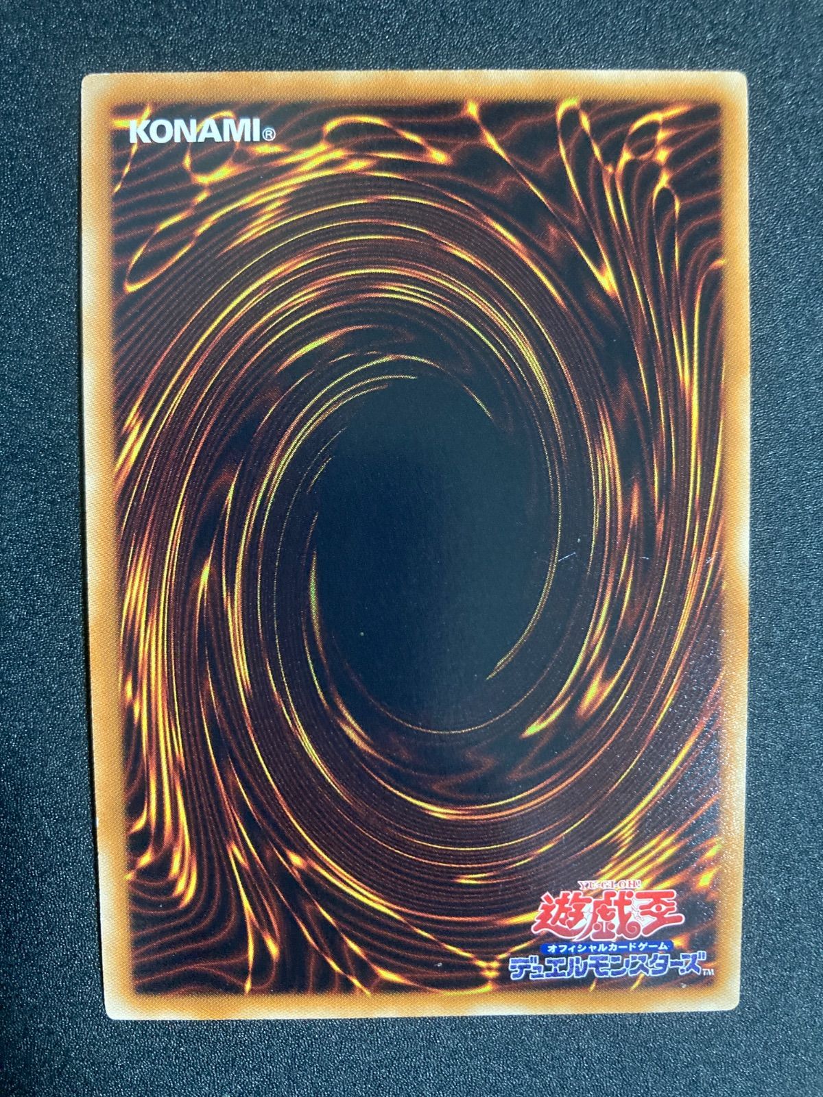 遊戯王 BE01−JP031 サイクロン スーパー ゲートボール 1103 汎用