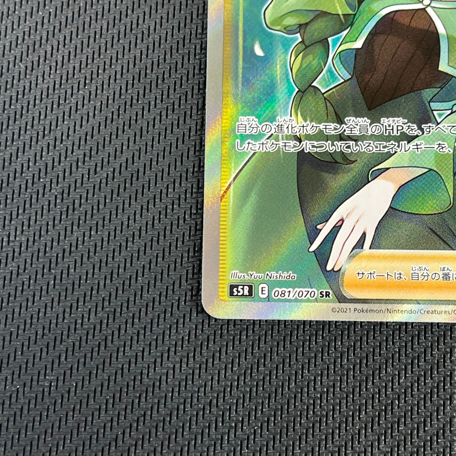 ポケカ モミ SR 081/070/S5R/B 連撃マスター - メルカリ