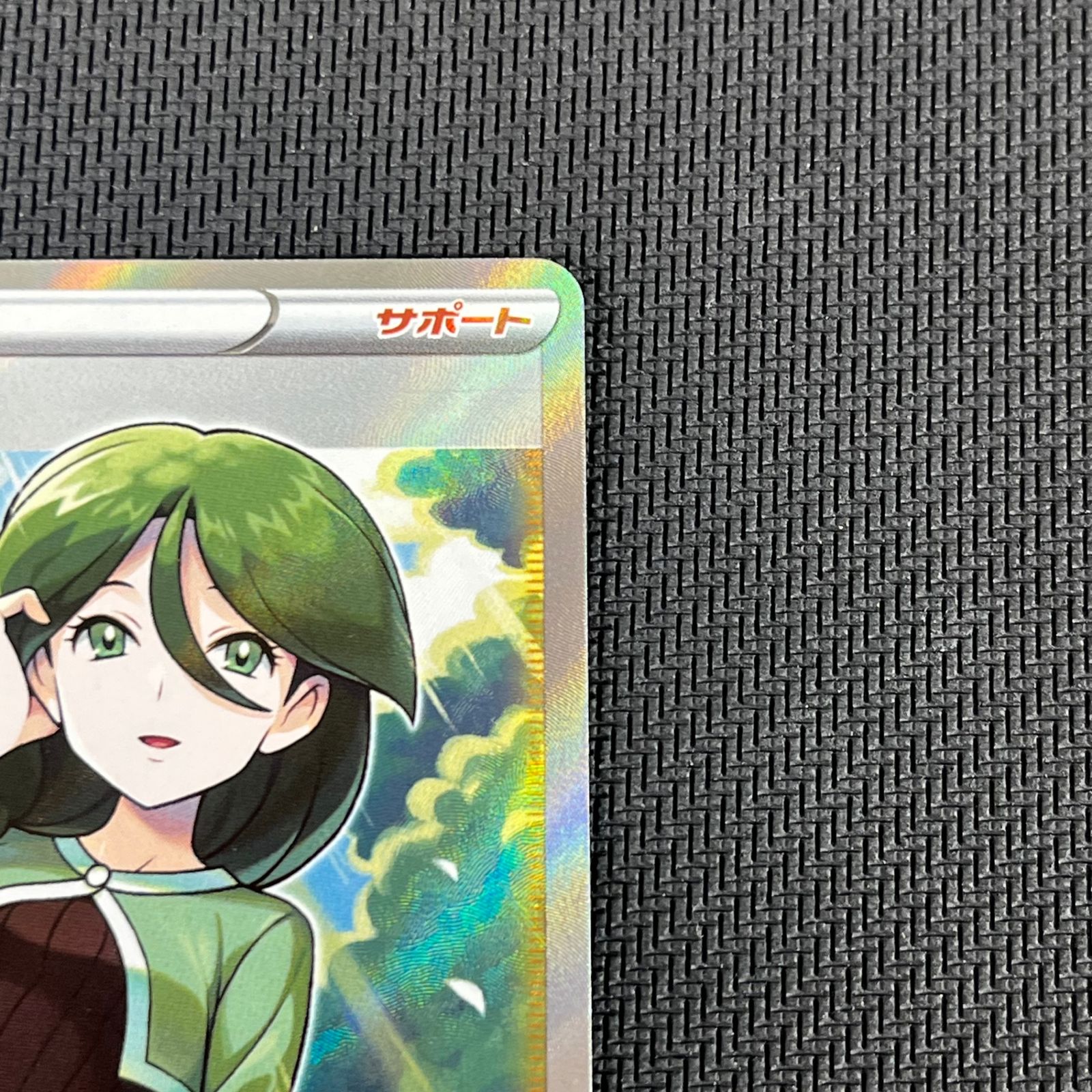 ポケカ モミ SR 081/070/S5R/B 連撃マスター - メルカリ