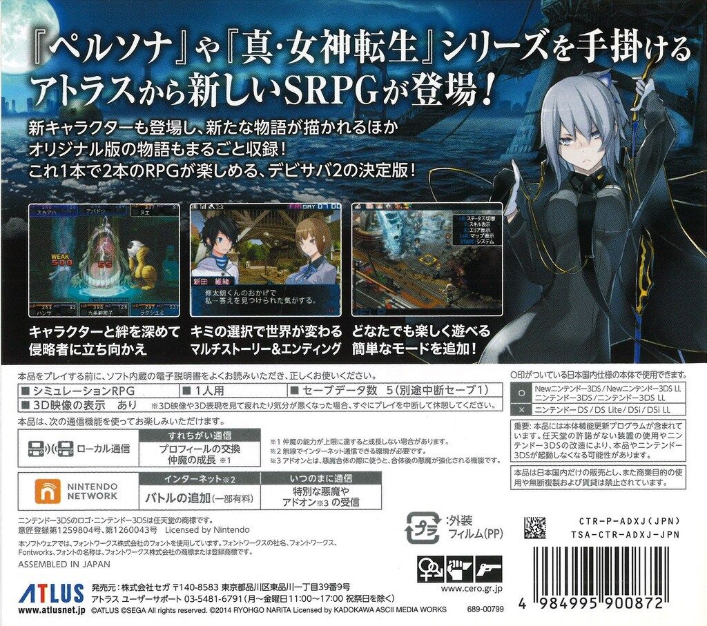 3DS デビルサバイバー2 ブレイクレコード - メルカリ