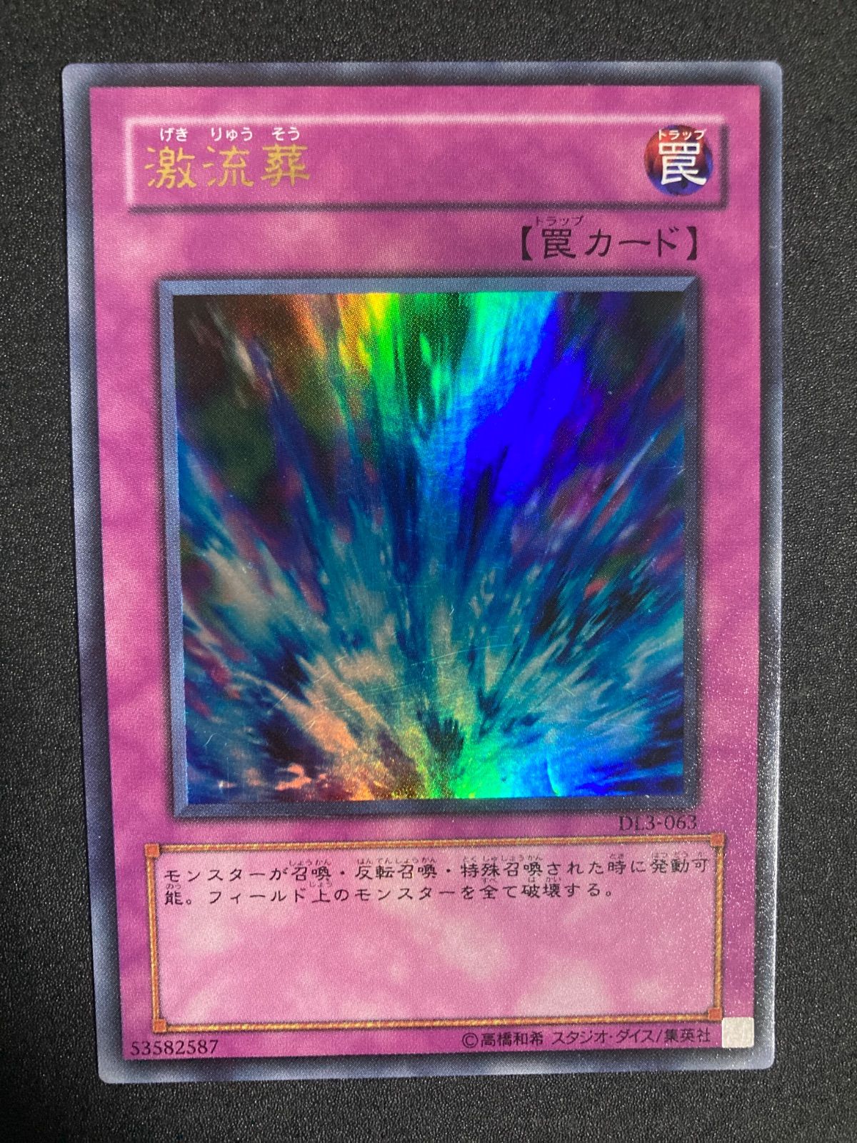 激流葬 ウルトラ DL3-063 - メルカリ