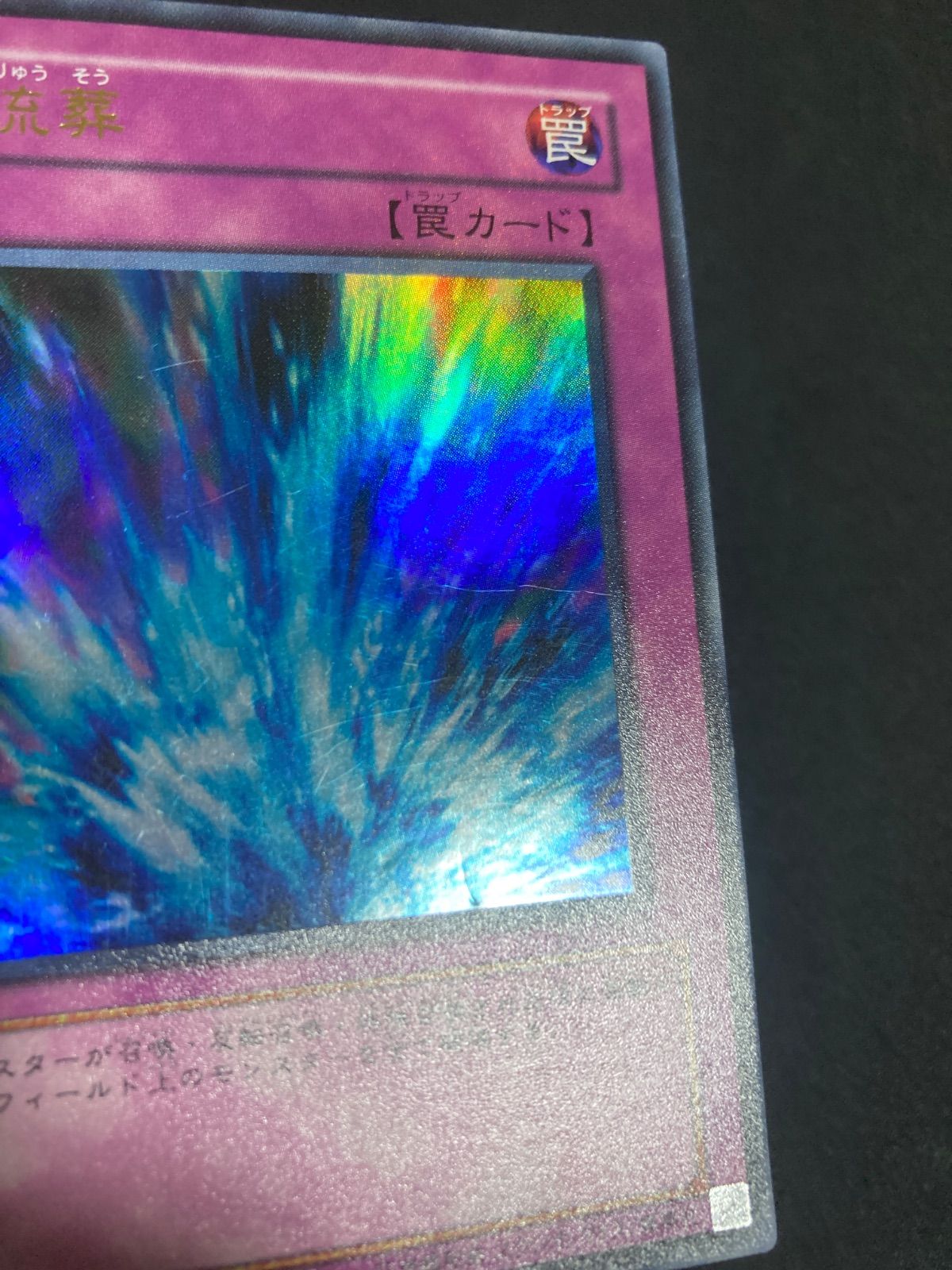 激流葬 ウルトラ DL3-063 - メルカリ