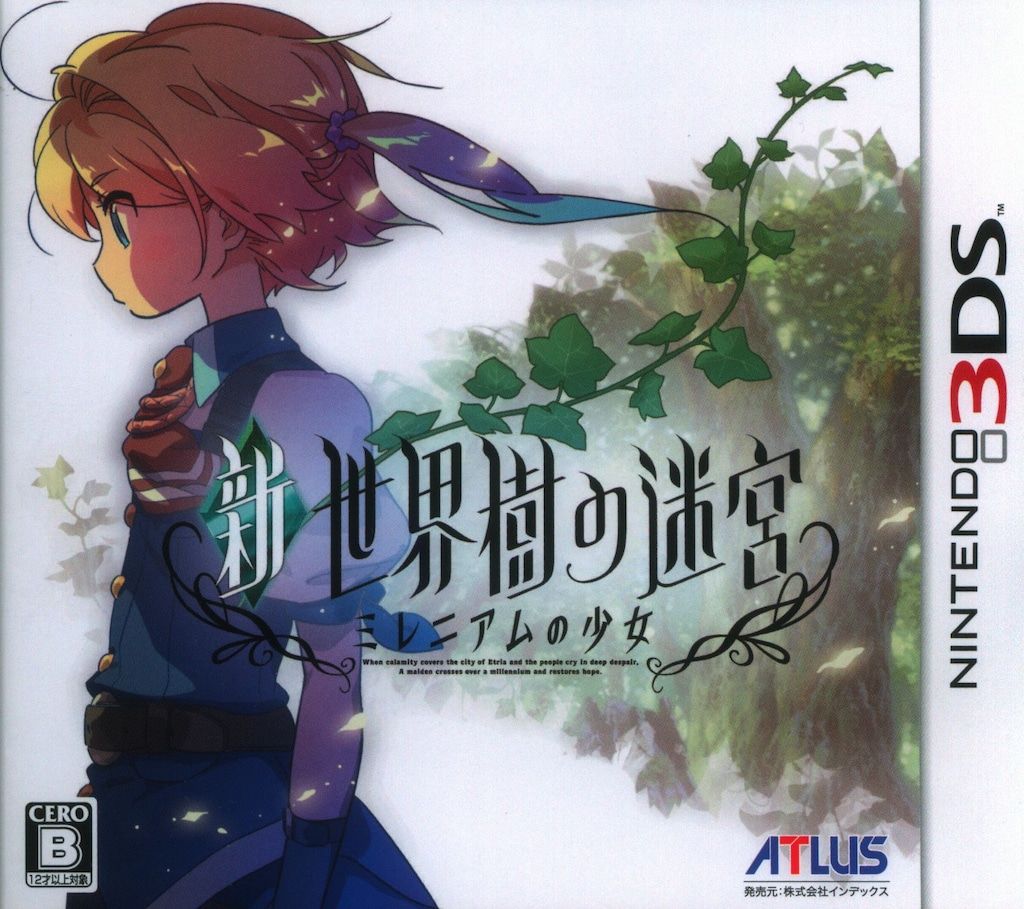3DS 新・世界樹の迷宮 ミレニアムの少女 - メルカリ