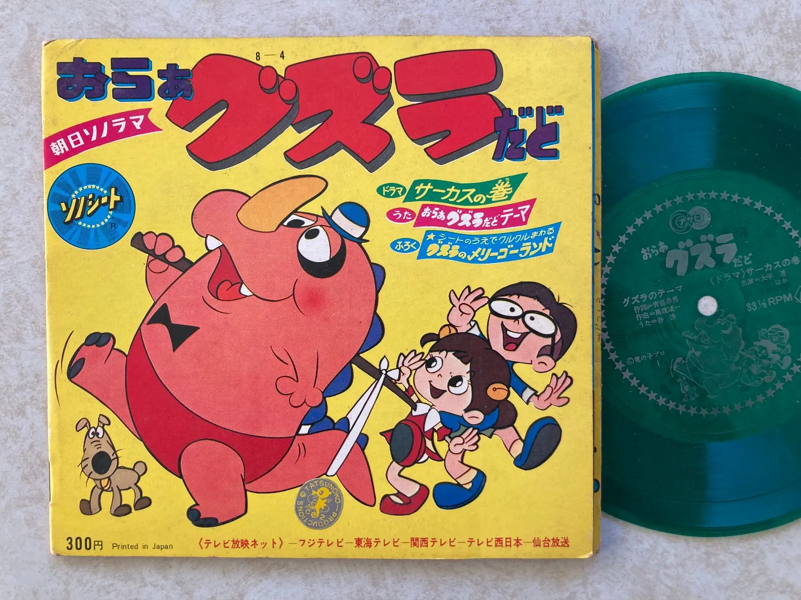 2026年最新】おらぁグズラだどの人気アイテム - メルカリ