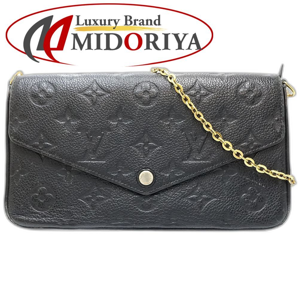 LOUIS VUITTON ルイヴィトン ウォレットチェーン M 82477 ポシェットフェリシー モノグラム アンプラント ノワール レディース 181727