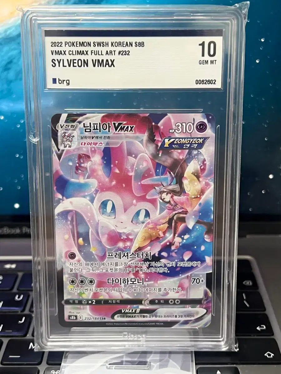 ポケモンカード ニンフィアVMAX brg10 - メルカリ