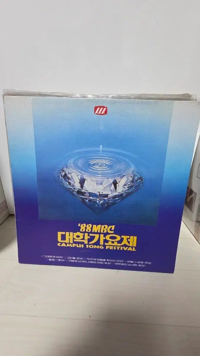 1988 年 ユニバーシティ ミュージック フェスティバル キャタピラー あなたに LP 早い ミントグレード