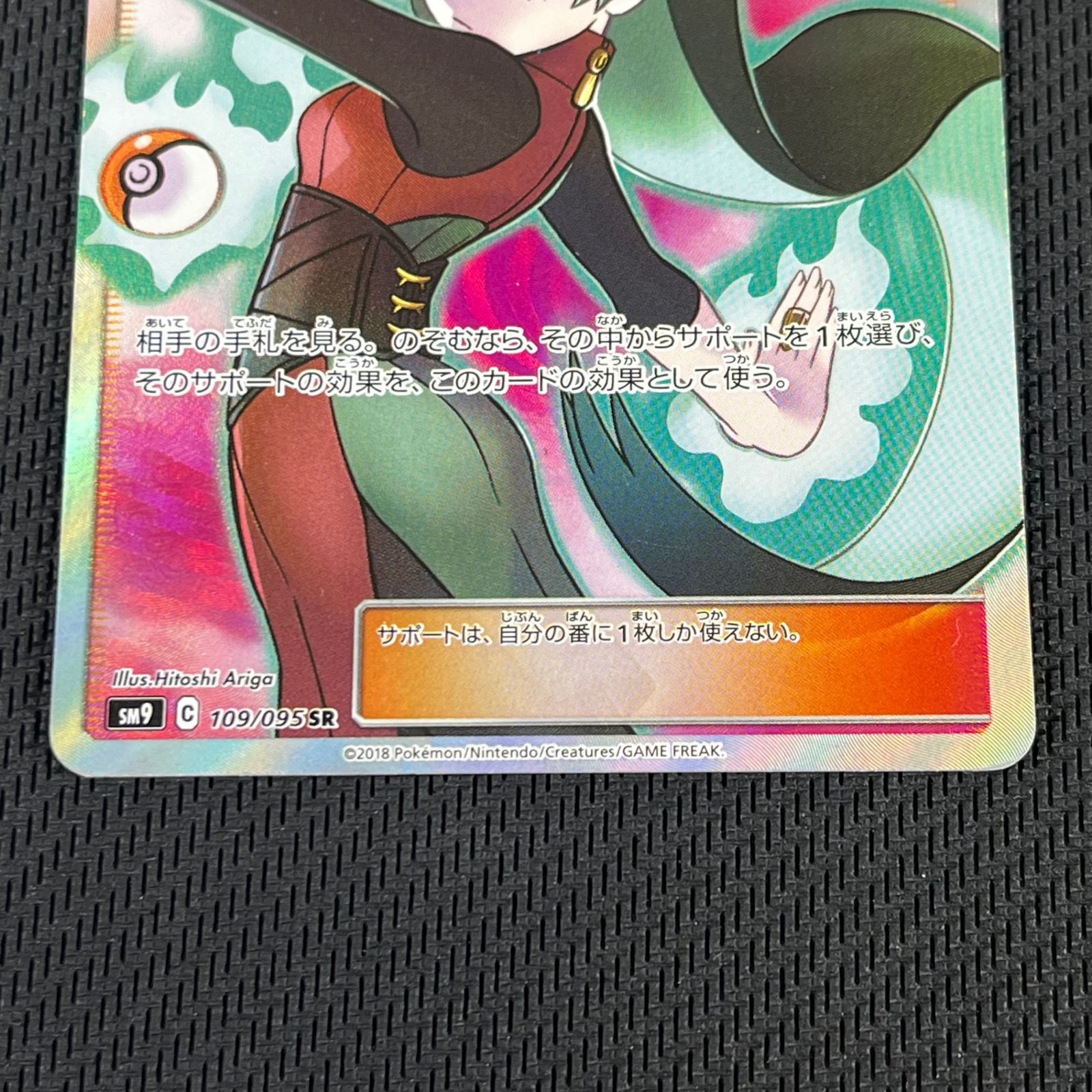 ポケカ ナツメの暗示 SR 109/095 タッグボルト - メルカリ