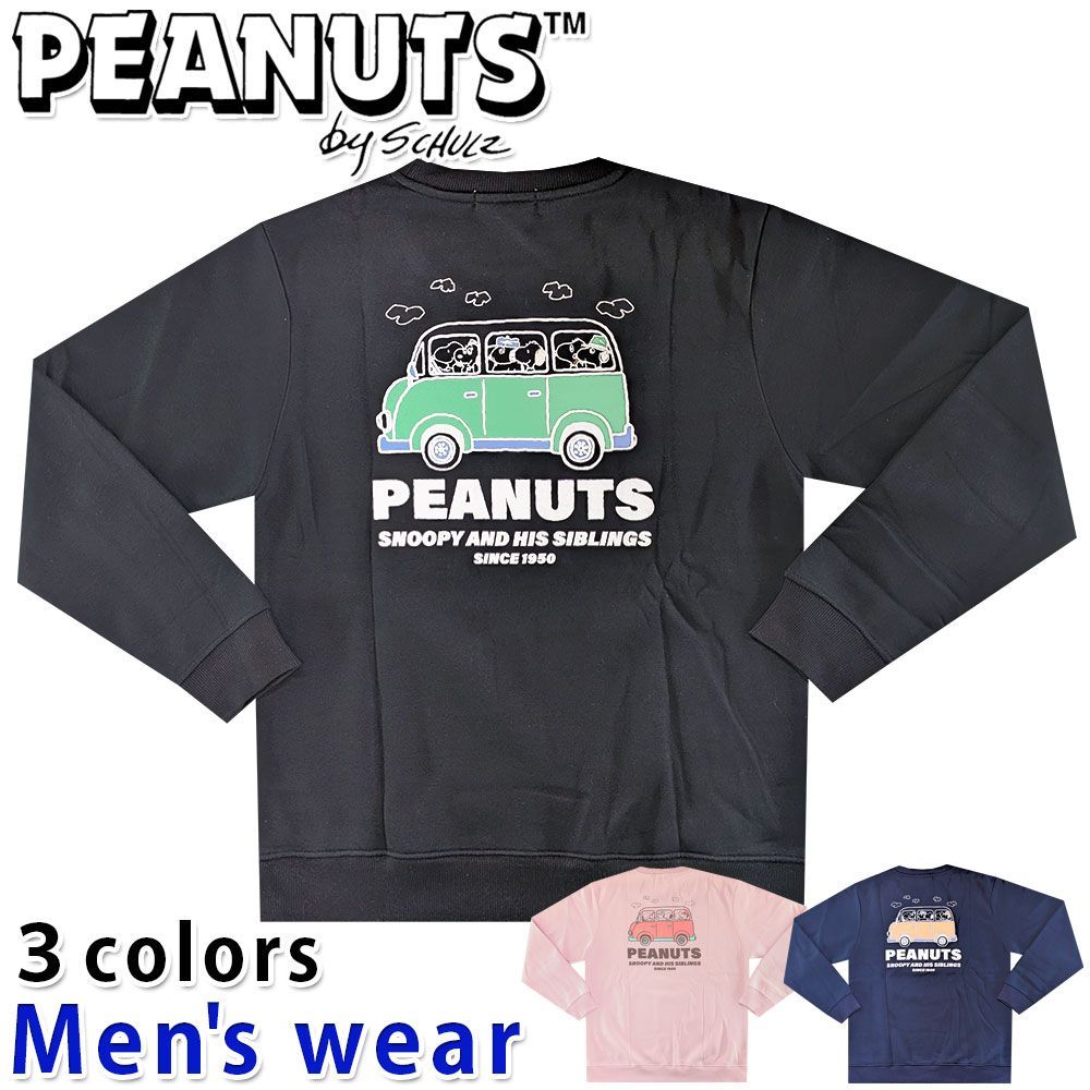 スヌーピー 裏起毛 トレーナー メンズ スウェット グッズ PEANUTS S1354-72B スヌーピー 刺繍 裏起毛 トレーナー スウェット PEANUTS