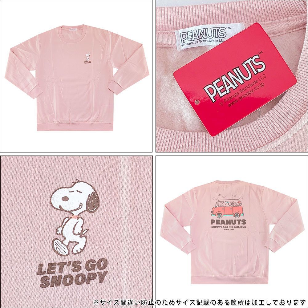 スヌーピー 裏起毛 トレーナー メンズ スウェット グッズ PEANUTS S1354-72B スヌーピー 刺繍 裏起毛 トレーナー スウェット PEANUTS