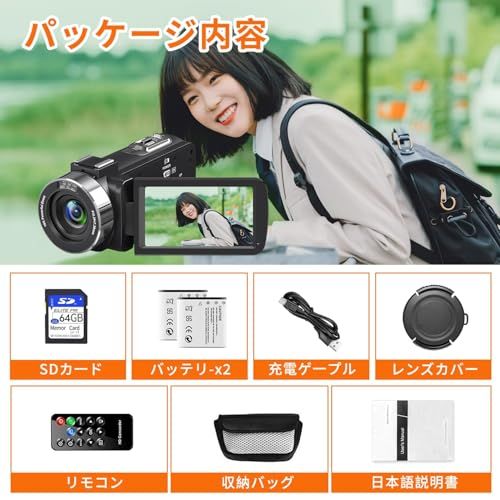  ビデオカメラ4 K動画8000万画像数YouTubeカメラ ウェブカメラ 18倍デジタルズーム270度回転 3 0インチ IR赤外線暗視Vlogカメラ 一時停止機能タイムラプス＆スローモーション検知 LEDフィルライトリモコン付き 予備バッテリー64 GB ビデオカメラ本体 ビデオカメラ