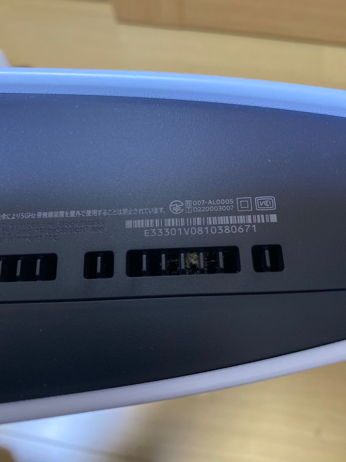 プレイステーション5デジタルエディション CFI-1200