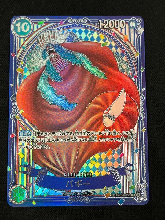 バギー(銀)(SP){青}〈OP09-051〉[蒼海の七傑] 銀SP - メルカリ