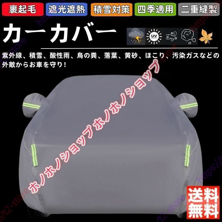 BMW X5 F15 G05 カーカバー ボディーカバー 堅牢 耐久性 専車専用 車体カバー 雪対策 降雪 霜 凍結 日除け