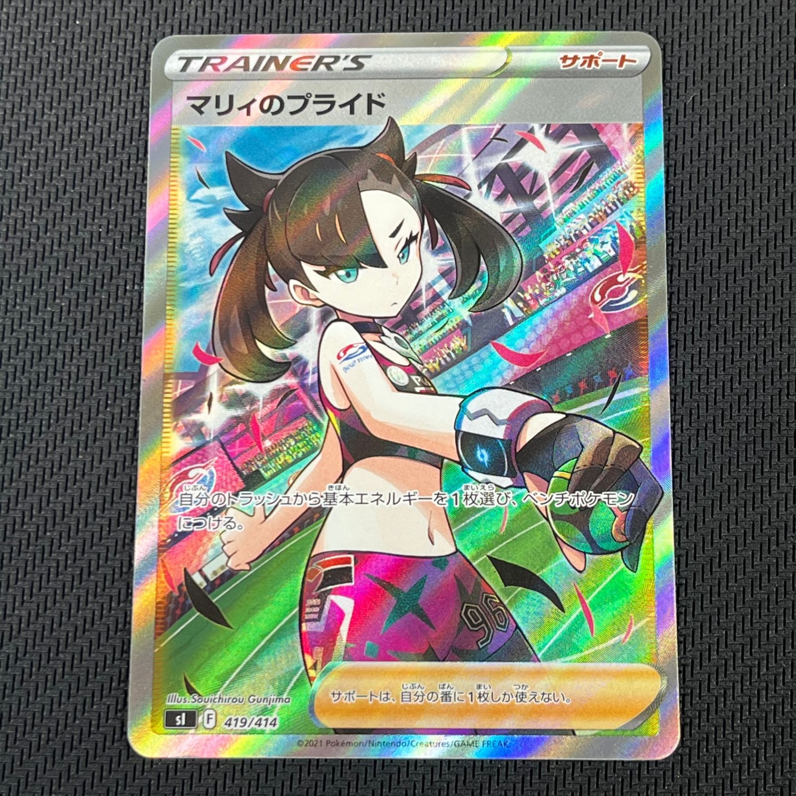 ポケカ マリィのプライド 419/414/SI/B スタートデッキ100 - メルカリ
