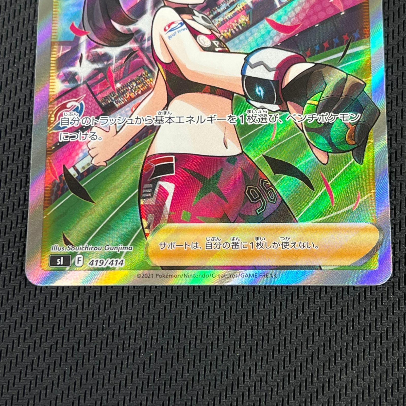 ポケカ マリィのプライド 419/414/SI/B スタートデッキ100 - メルカリ