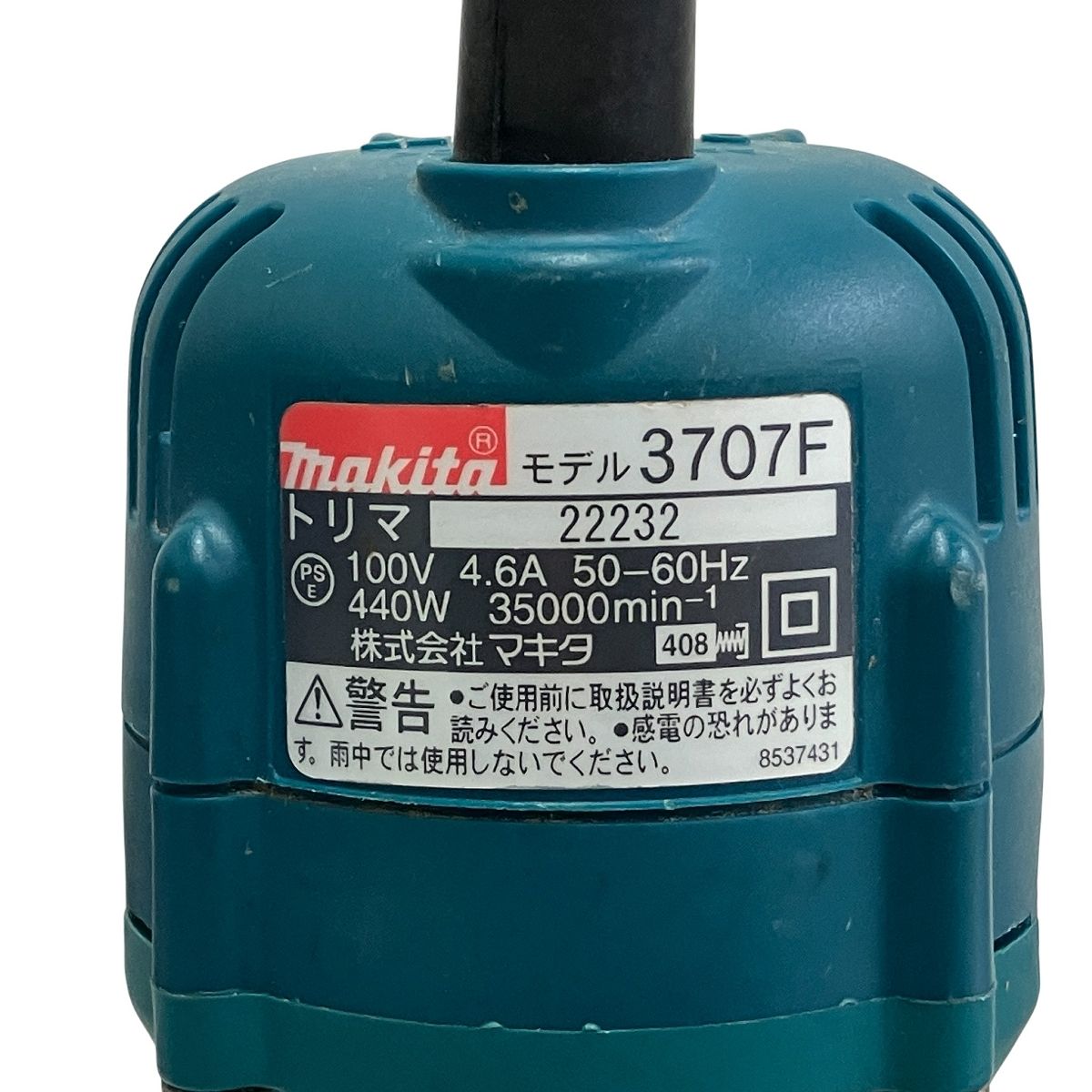  makita マキタ 3707 F トリマ 電動工具 その他 電動工具 エア工具
