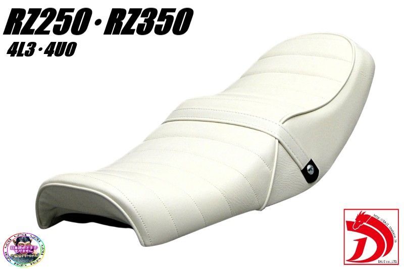 RZ350 白皮 タックロールシート/白 ホワイトRZ250 WHITE 4L3あんこ抜き
