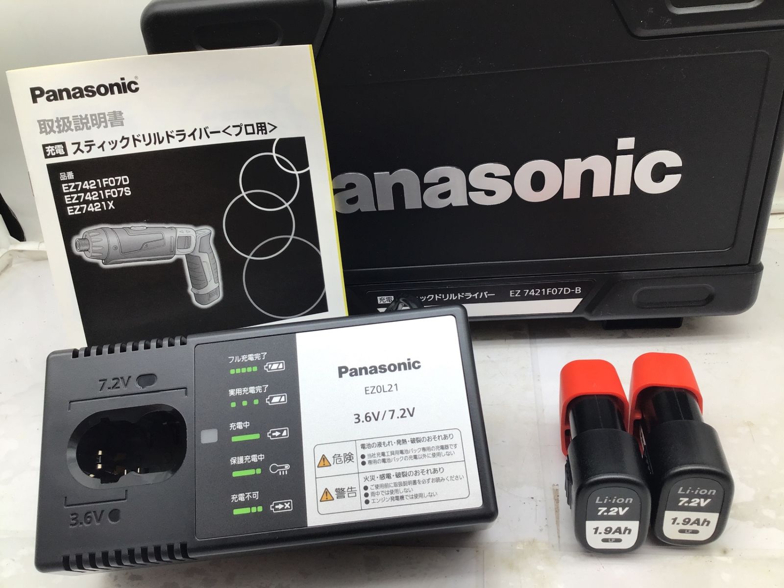 ドリルドライバー