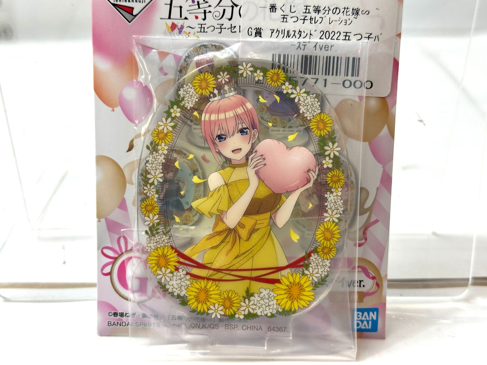 開封済み・未使用品 一番くじ 五等分の花嫁 五つ子セレブレーション G