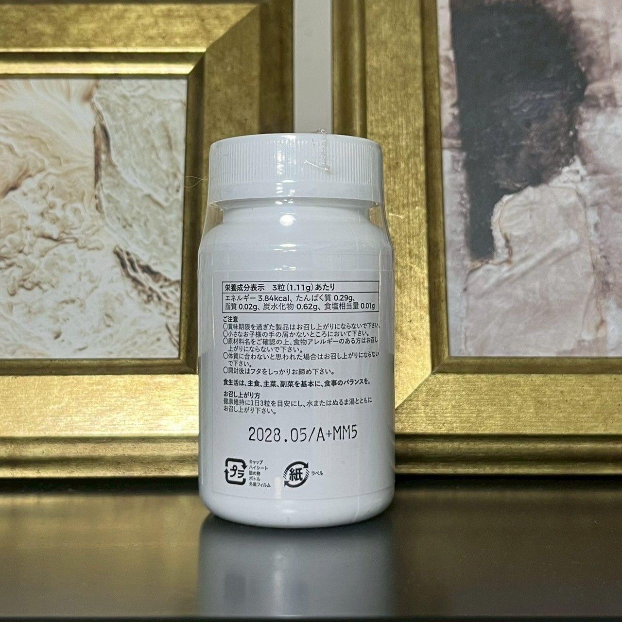 2つセット エキストリッチビオティ