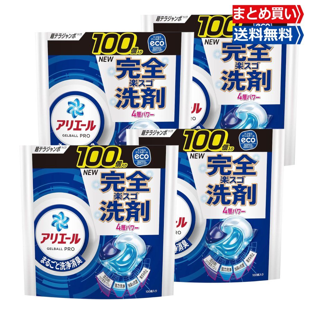 アリエール 洗濯洗剤 大容量 ジェルボール プロ まるごと洗浄消臭 清潔でさわやかな香り 詰め替え ×4袋