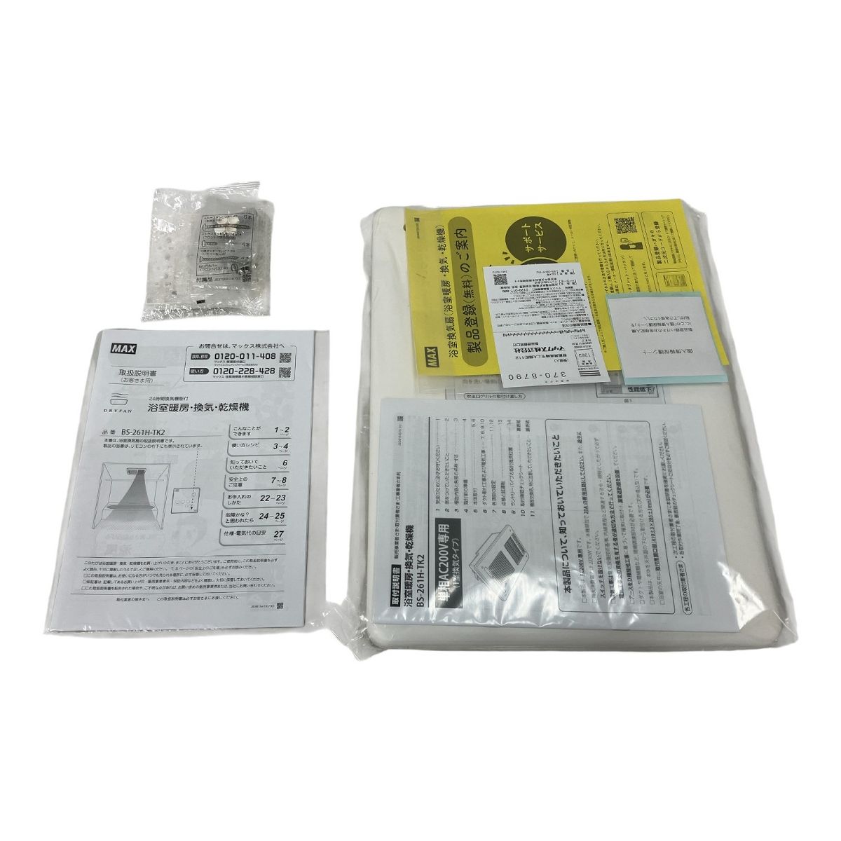 MAX 浴室暖房 換気 乾燥機 BS-261 H-TK 2 製