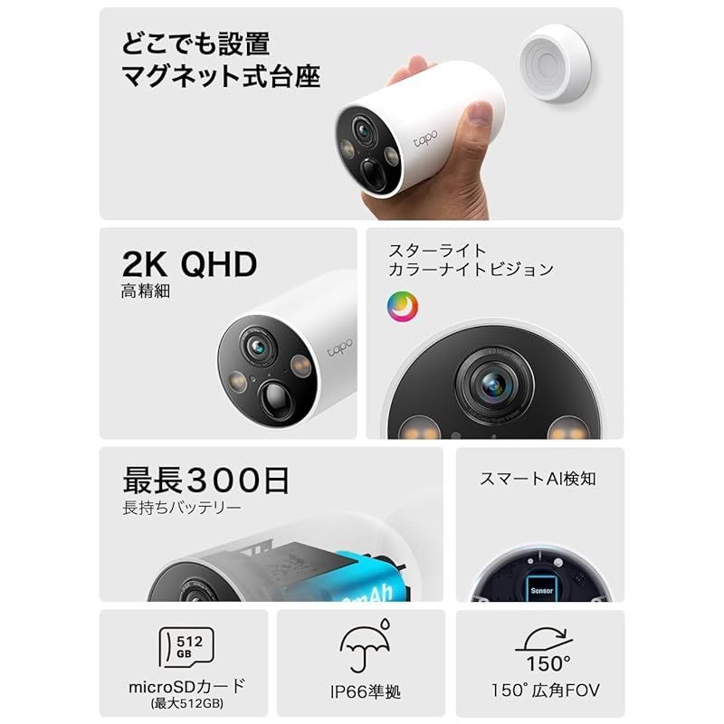 TP Link Tapo 防犯カメラ 屋外 屋内 マグネット WiFi カメラ 見守りカメラ ペットカメラ Wi Fi フルワイヤレス 充電式 2 K QHD 4 MP IP 66 防水防塵 フル ナイトビジョン スマートAI検知 マイク スピーカー 搭載 A