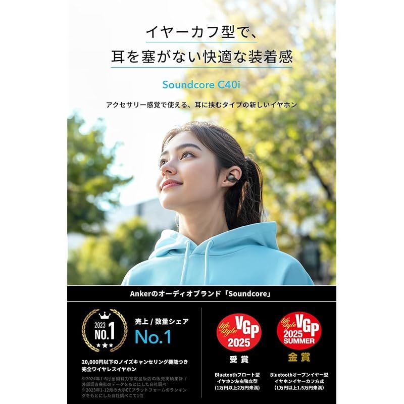 Anker Soundcore C 40 i Bluetooth 5 4 オープンイヤー型ワイヤレスイヤホン イヤーカフ IPX 4防水規格 最大21時間再生 マルチポイント接続 メタリックグレー