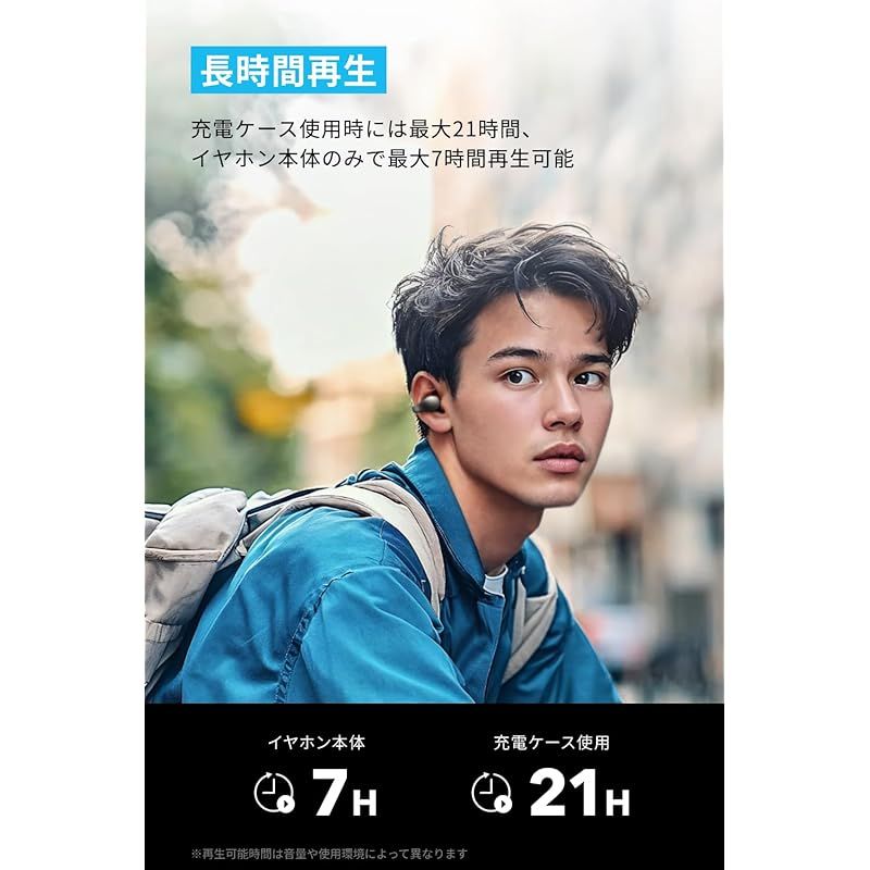 4防水規格 最大21時間再生