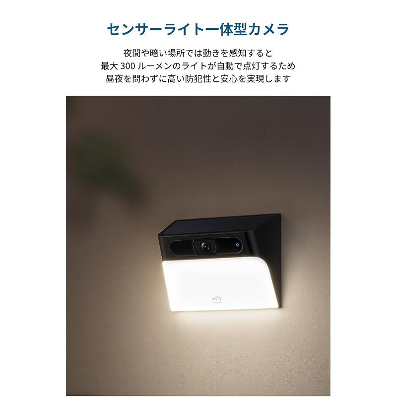  Anker Eufy Solar Wall Light Cam S 120 ライト付き屋外防犯カメラ ソーラーセキュリティカメラ ワイヤレス対応 2 K 連続給電 自動点灯 AI動作検知 IP 65防塵防水 スポットライト 追加料金不要 防犯カメラ 防犯 セーフティ