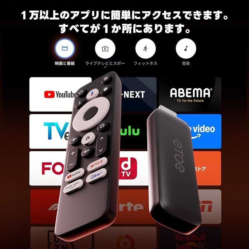  ETOE Google TV ボックス Netflix 認定 ストリーミング メディア プレーヤー サポート cast Assistant Wifi 2 4 G 5 Bluetooth 0 くろいろ 防犯カメラ 防犯 セーフティ