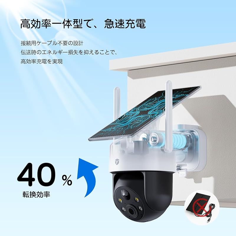 2025進化ソーラー真一体型 高効率充電 防犯カメラ 屋外 ソーラー 100％完全無線 500万高画素 監視カメラ 電源 配線工事不要 夜間 暗視 双方向音声 警報通知 Bluetoothペアリング 360° 全方位監視 5 DBIアン