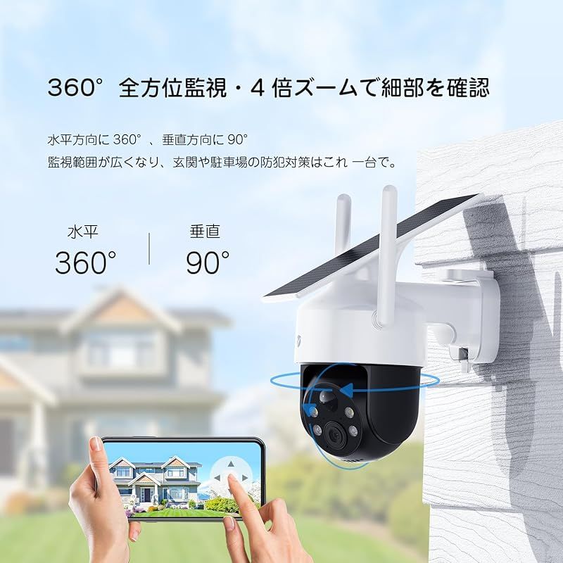 2025進化ソーラー真一体型・高効率充電】 防犯カメラ 屋外 ソーラー 高