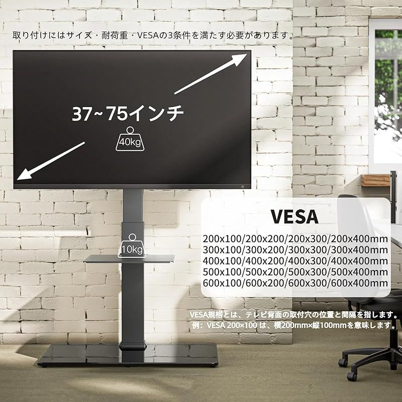 Perlegear テレビスタンド 壁寄せ ハイタイプ テレビ台 tvスタンド 37 75インチ対応 VESA 横200～600 mm 縦100～400 耐荷重40 kg 高さ調節 左右35°首振り 家用 学校 ビジネス 病院業務用 ブラック 0