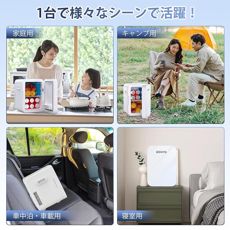 GOHHME ミニ冷蔵庫 10L 0~65℃ 小型 冷温庫 ポータブル 保冷保温庫 小型