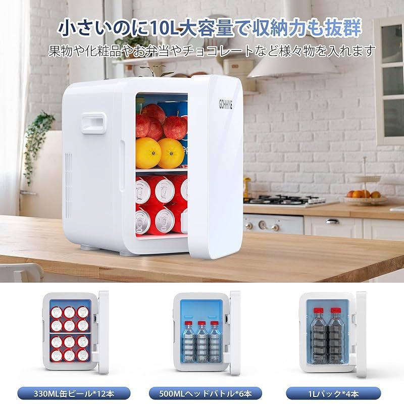 ミニ冷蔵庫 10L 小型冷蔵庫 0-65℃ 保冷保温庫 ミニ 車載用 GOHHME ミニ冷蔵庫 10L 0~65℃ 小型 冷温庫 ポータブル 保冷保温庫 小型