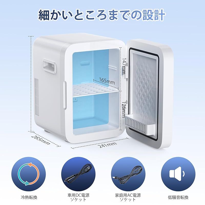 GOHHME ミニ冷蔵庫 10L 0~65℃ 小型 冷温庫 ポータブル 保冷保温庫 小型