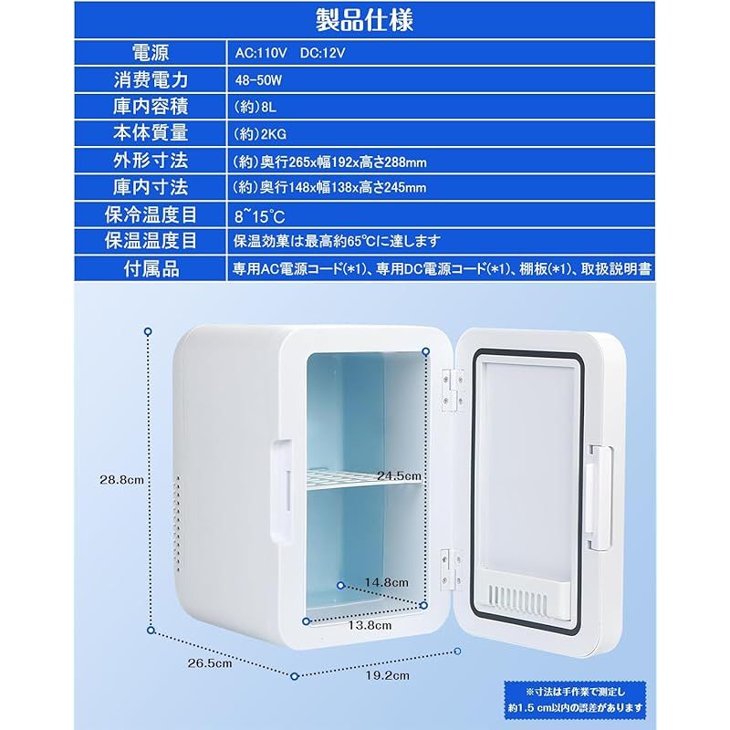 SEASAND 小型冷蔵庫 8L 室内車載両用 【保冷・温蔵】ミニ冷蔵庫 超軽量