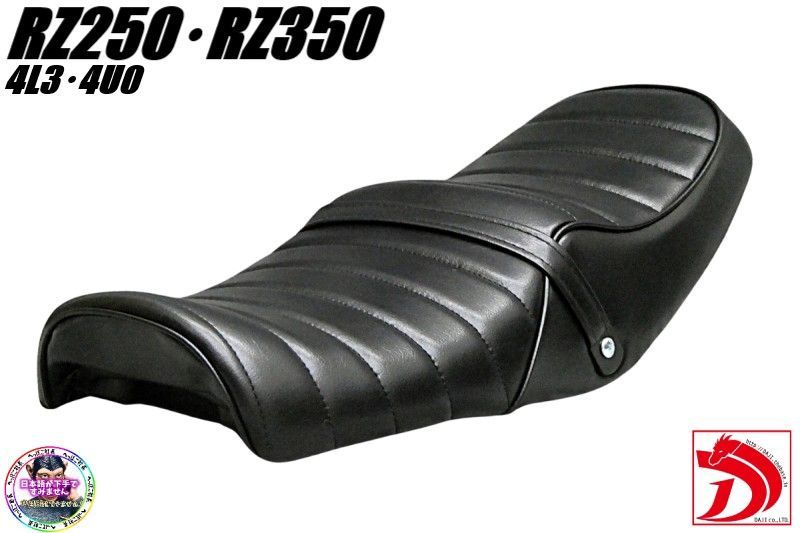 RZ250 黒皮 タックロールシート/黒 ブラックRZ350 BLACK 4L3あんこ抜き