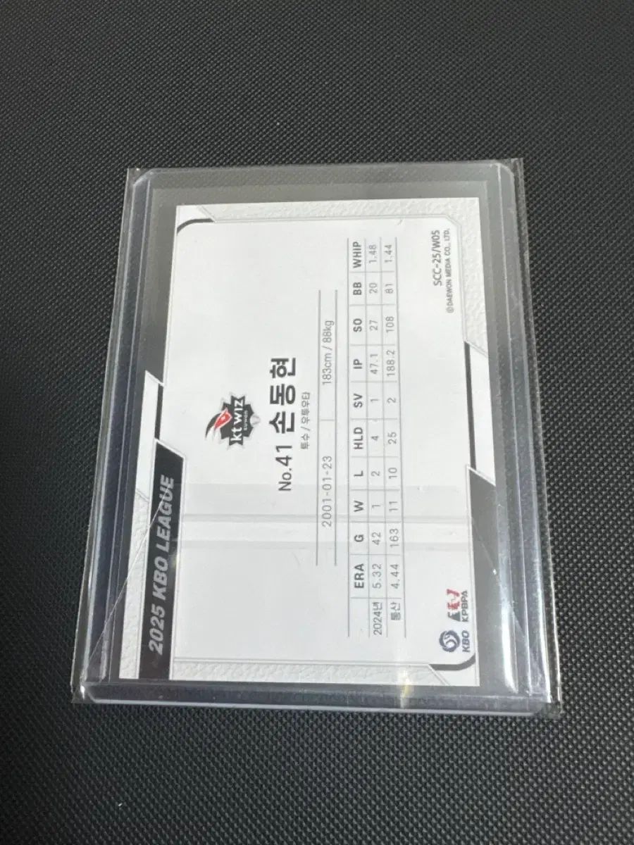 scc kbo ソン・ドンヒョン オート センセーション ktウィズ(あんさん