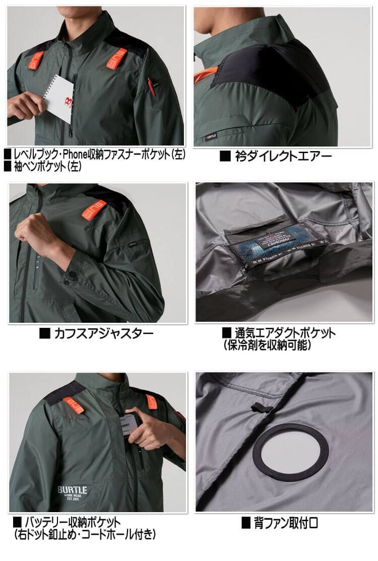バートル] エアークラフト 長袖 ブルゾン (ファンなし) AC2011