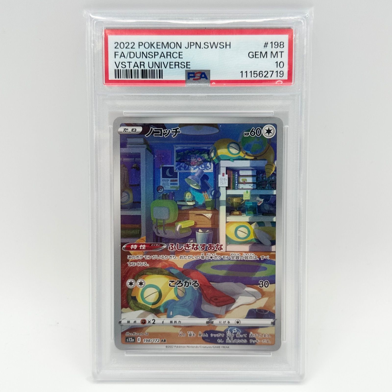 T72-f】PSA10 ポケモンカード ノコッチ s12a AR アートレア ポケカ