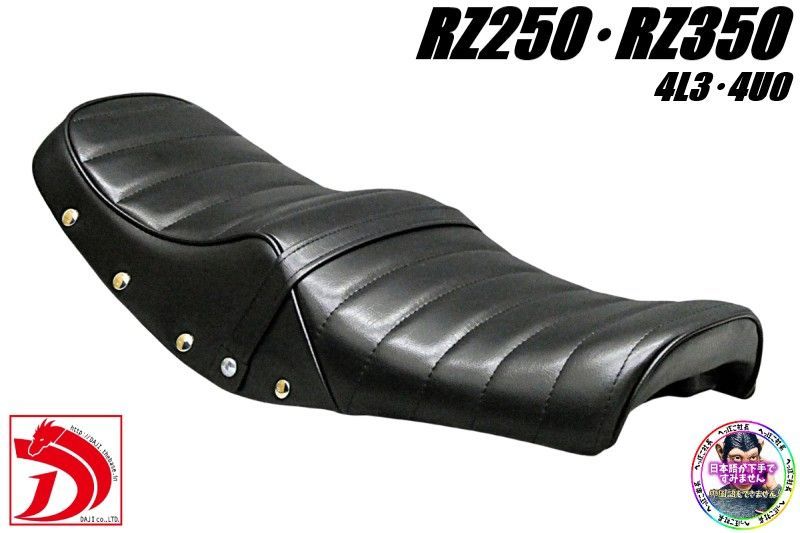 RZ350 鋲打ち 黒皮 タックロールシート/黒 ブラックRZ250ボタンBLACK