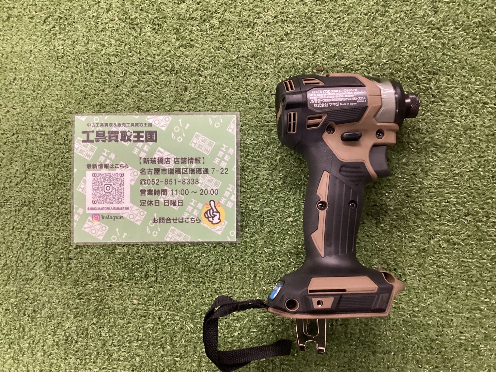 makita マキタ 18 v充電式インパクトドライバ 色オーセンチティックブラウン 本体のみ