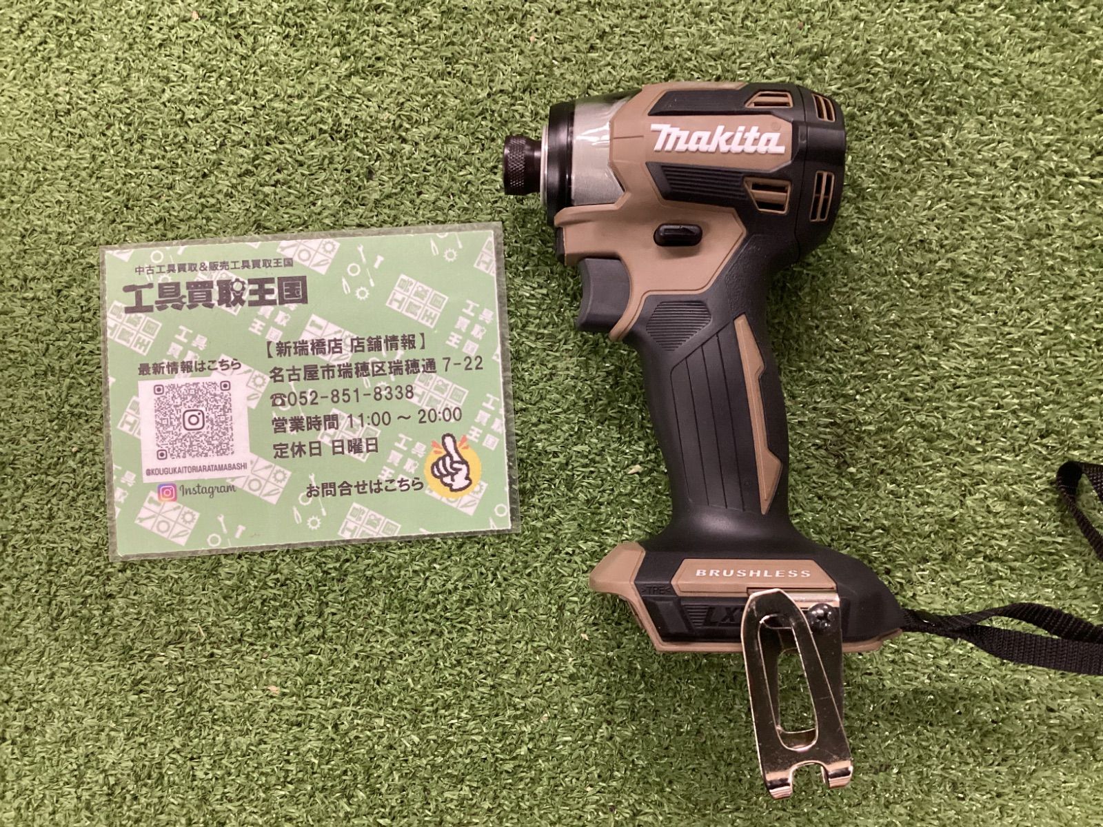 makita マキタ 18 v充電式インパクトドライバ 色オーセンチティックブラウン 本体のみ