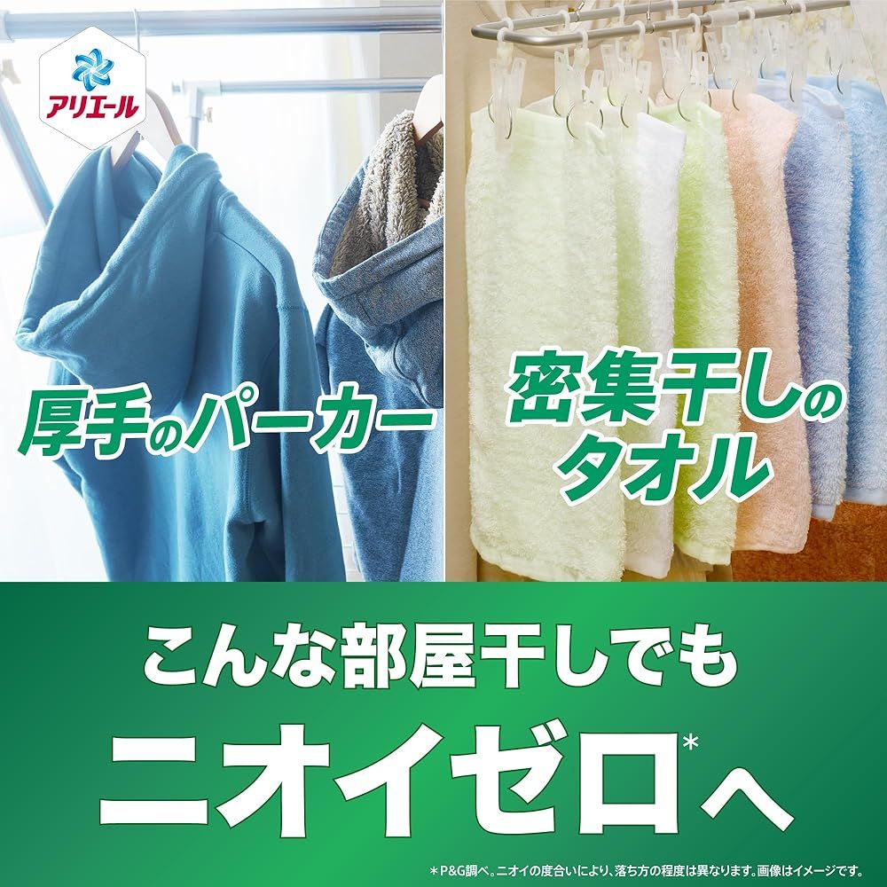 部屋干し＆スポーツ